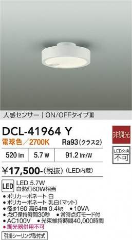 ���ʼ̿� | DAIKO ����ŵ� �ʹ����󥵡��ե������ DCL-41964Y