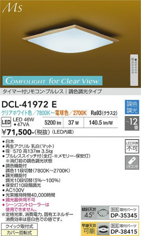 ���ʼ̿� | DAIKO ����ŵ� Ĵ��������� DCL-41972E