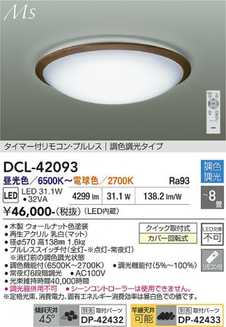 ���ʼ̿� | DAIKO ����ŵ� Ĵ��������� DCL-42093
