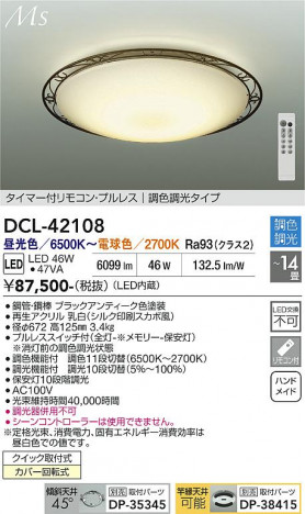 ���ʼ̿� | DAIKO ����ŵ� Ĵ��������� DCL-42108