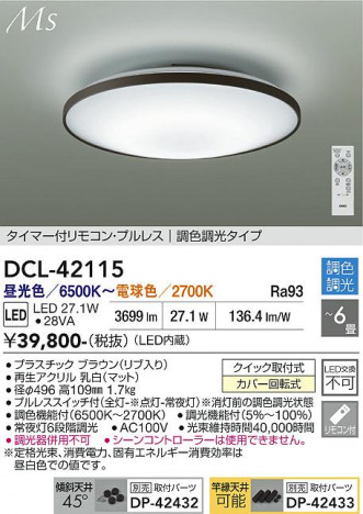 ���ʼ̿� | DAIKO ����ŵ� Ĵ��������� DCL-42115