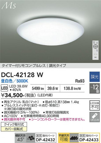 ���ʼ̿� | DAIKO ����ŵ� ������� DCL-42128W