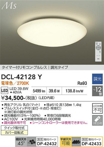 ���ʼ̿� | DAIKO ����ŵ� ������� DCL-42128Y