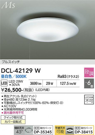 ���ʼ̿� | DAIKO ����ŵ� ������� DCL-42129W