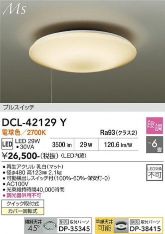 ���ʼ̿� | DAIKO ����ŵ� ������� DCL-42129Y
