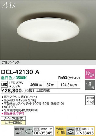 ���ʼ̿� | DAIKO ����ŵ� ������� DCL-42130A