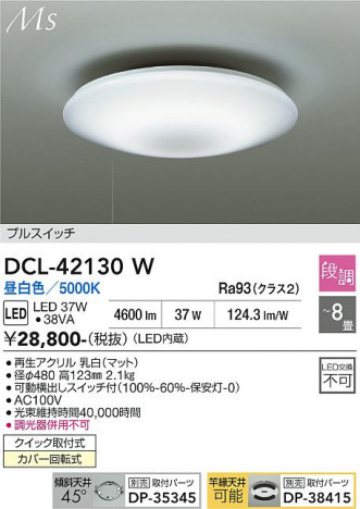 ���ʼ̿� | DAIKO ����ŵ� ������� DCL-42130W
