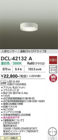 ���ʼ̿� | DAIKO ����ŵ� �ʹ����󥵡��վ���������� DCL-42132A