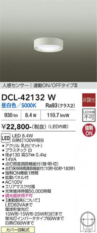 ���ʼ̿� | DAIKO ����ŵ� �ʹ����󥵡��վ���������� DCL-42132W
