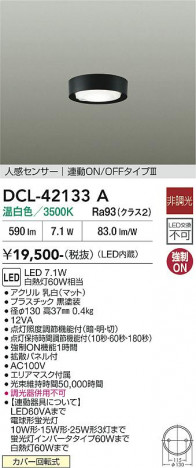 ���ʼ̿� | DAIKO ����ŵ� �ʹ����󥵡��վ���������� DCL-42133A