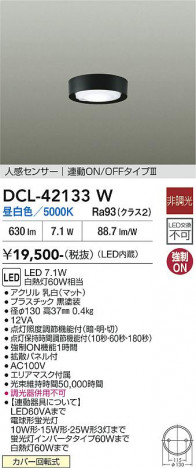 ���ʼ̿� | DAIKO ����ŵ� �ʹ����󥵡��վ���������� DCL-42133W