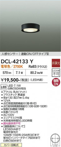 ���ʼ̿� | DAIKO ����ŵ� �ʹ����󥵡��վ���������� DCL-42133Y