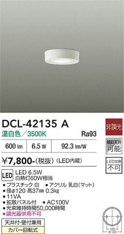 ���ʼ̿� | DAIKO ����ŵ� ����������� DCL-42135A