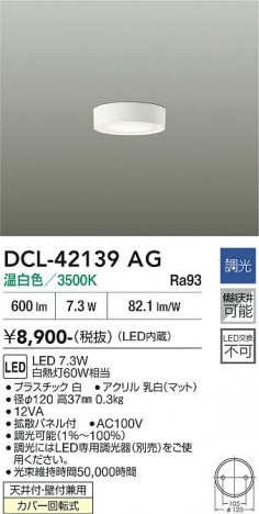 ���ʼ̿� | DAIKO ����ŵ� ����������� DCL-42139AG
