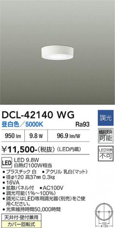 ���ʼ̿� | DAIKO ����ŵ� ����������� DCL-42140WG