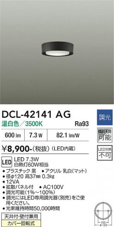 ���ʼ̿� | DAIKO ����ŵ� ����������� DCL-42141AG