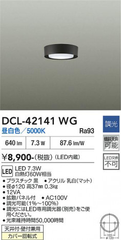 ���ʼ̿� | DAIKO ����ŵ� ����������� DCL-42141WG