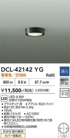 ���ʼ̿� | DAIKO ����ŵ� ����������� DCL-42142YG