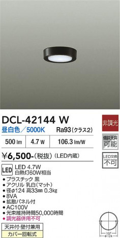 ���ʼ̿� | DAIKO ����ŵ� ����������� DCL-42144W