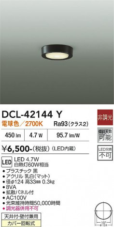 ���ʼ̿� | DAIKO ����ŵ� ����������� DCL-42144Y