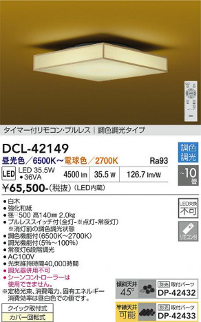 ���ʼ̿� | DAIKO ����ŵ� Ĵ��������� DCL-42149