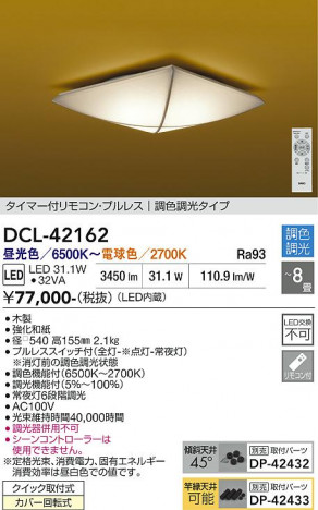 ���ʼ̿� | DAIKO ����ŵ� Ĵ��������� DCL-42162
