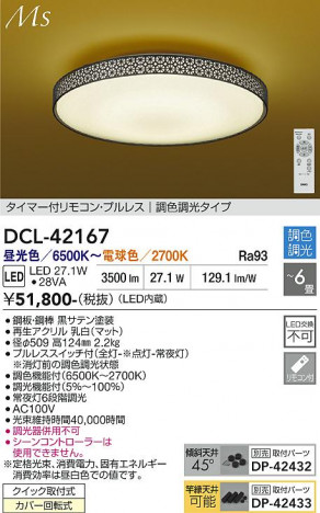 ���ʼ̿� | DAIKO ����ŵ� Ĵ��������� DCL-42167