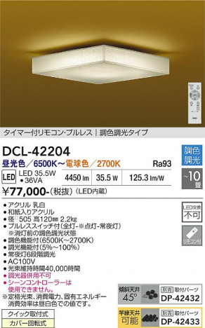 ���ʼ̿� | DAIKO ����ŵ� Ĵ��������� DCL-42204