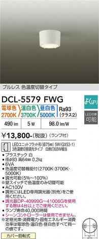 ���ʼ̿� | DAIKO ����ŵ� ���������ؾ���������� DCL-5579FWG