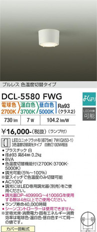 ���ʼ̿� | DAIKO ����ŵ� ���������ؾ���������� DCL-5580FWG