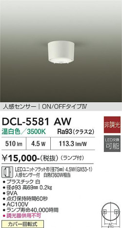 ���ʼ̿� | DAIKO ����ŵ� �ʹ����󥵡��ե������ DCL-5581AW