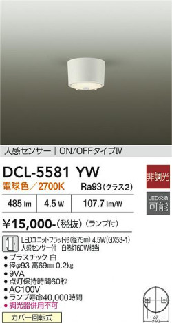 ���ʼ̿� | DAIKO ����ŵ� �ʹ����󥵡��ե������ DCL-5581YW