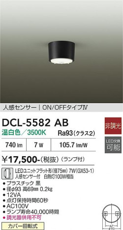 ���ʼ̿� | DAIKO ����ŵ� �ʹ����󥵡��ե������ DCL-5582AB