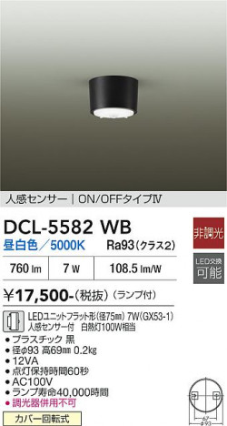 ���ʼ̿� | DAIKO ����ŵ� �ʹ����󥵡��ե������ DCL-5582WB