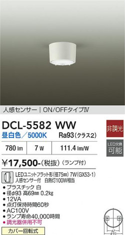 ���ʼ̿� | DAIKO ����ŵ� �ʹ����󥵡��ե������ DCL-5582WW