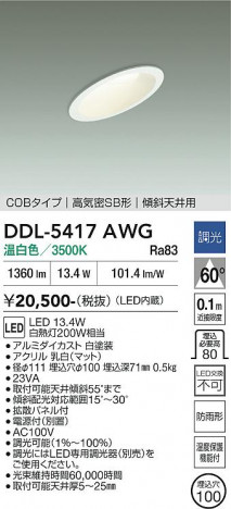 ���ʼ̿� | DAIKO ����ŵ� ������饤��(��������) DDL-5417AWG