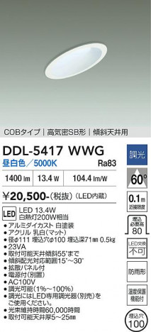 ���ʼ̿� | DAIKO ����ŵ� ������饤��(��������) DDL-5417WWG