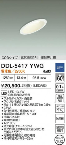 ���ʼ̿� | DAIKO ����ŵ� ������饤��(��������) DDL-5417YWG