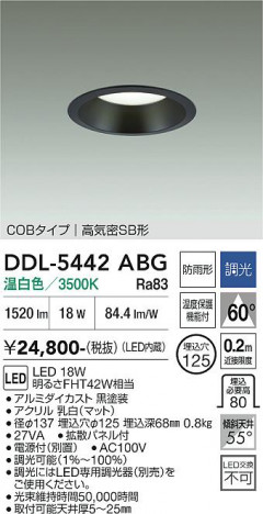 ���ʼ̿� | DAIKO ����ŵ� ������饤��(��������) DDL-5442ABG