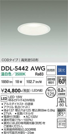 ���ʼ̿� | DAIKO ����ŵ� ������饤��(��������) DDL-5442AWG