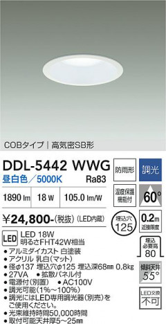 ���ʼ̿� | DAIKO ����ŵ� ������饤��(��������) DDL-5442WWG