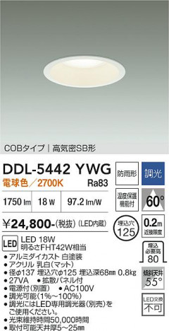 ���ʼ̿� | DAIKO ����ŵ� ������饤��(��������) DDL-5442YWG