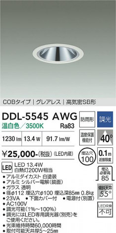 ���ʼ̿� | DAIKO ����ŵ� ������饤��(��������) DDL-5545AWG