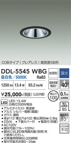 ���ʼ̿� | DAIKO ����ŵ� ������饤��(��������) DDL-5545WBG