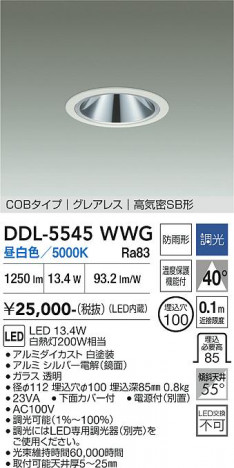 ���ʼ̿� | DAIKO ����ŵ� ������饤��(��������) DDL-5545WWG