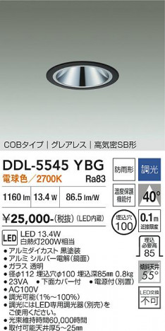 ���ʼ̿� | DAIKO ����ŵ� ������饤��(��������) DDL-5545YBG