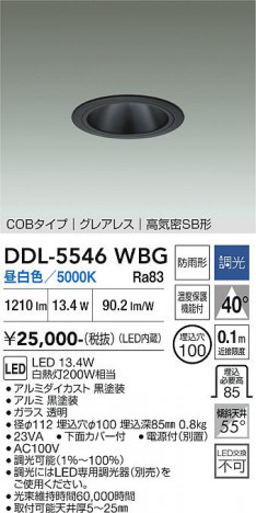 ���ʼ̿� | DAIKO ����ŵ� ������饤��(��������) DDL-5546WBG