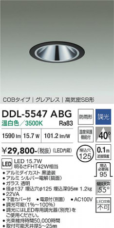 ���ʼ̿� | DAIKO ����ŵ� ������饤��(��������) DDL-5547ABG