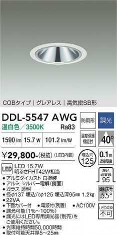 ���ʼ̿� | DAIKO ����ŵ� ������饤��(��������) DDL-5547AWG