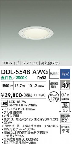 ���ʼ̿� | DAIKO ����ŵ� ������饤��(��������) DDL-5548AWG